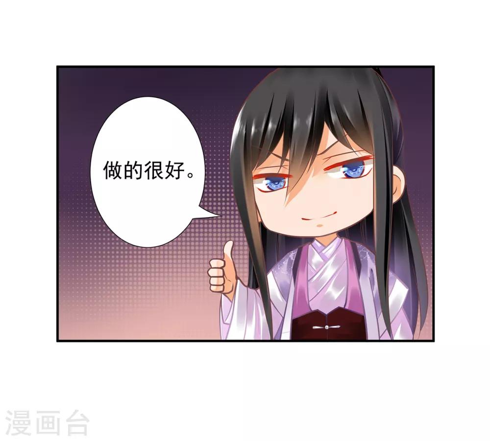 第70话 一生一世护着你28