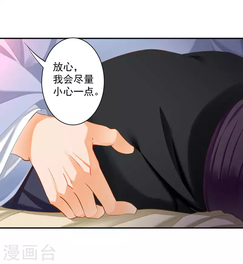第256话7