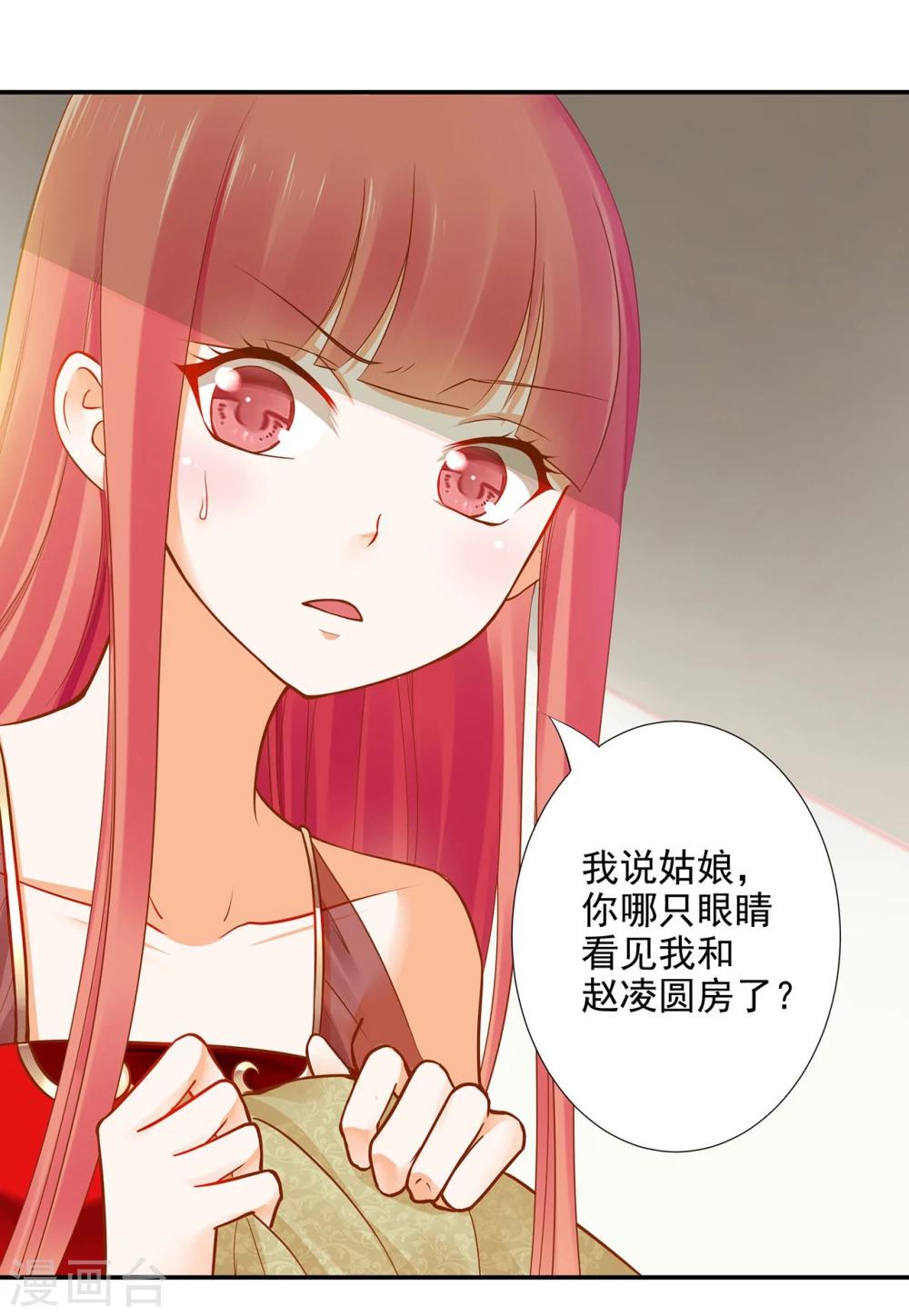 第17话 流言猛似虎32
