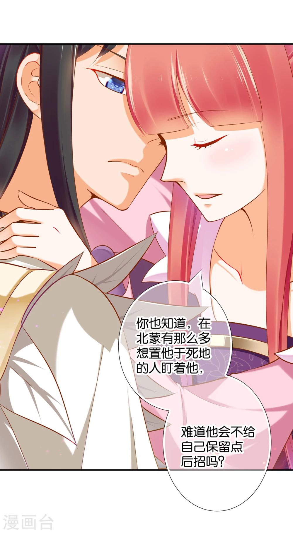 第44话 这小子太聪明了10
