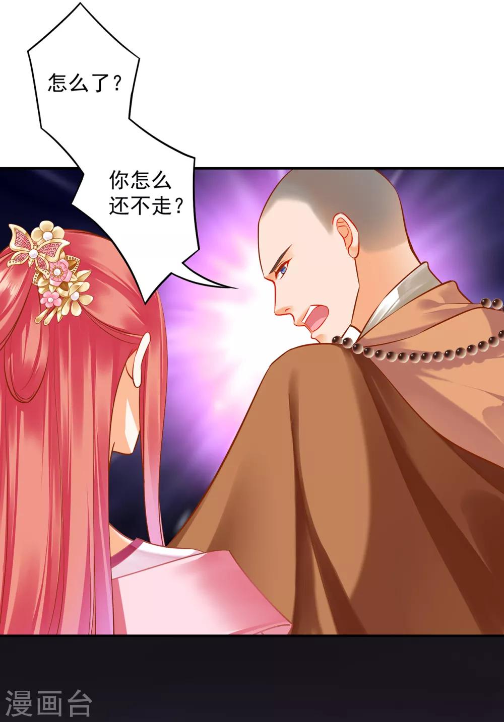 第103话 结成同盟31