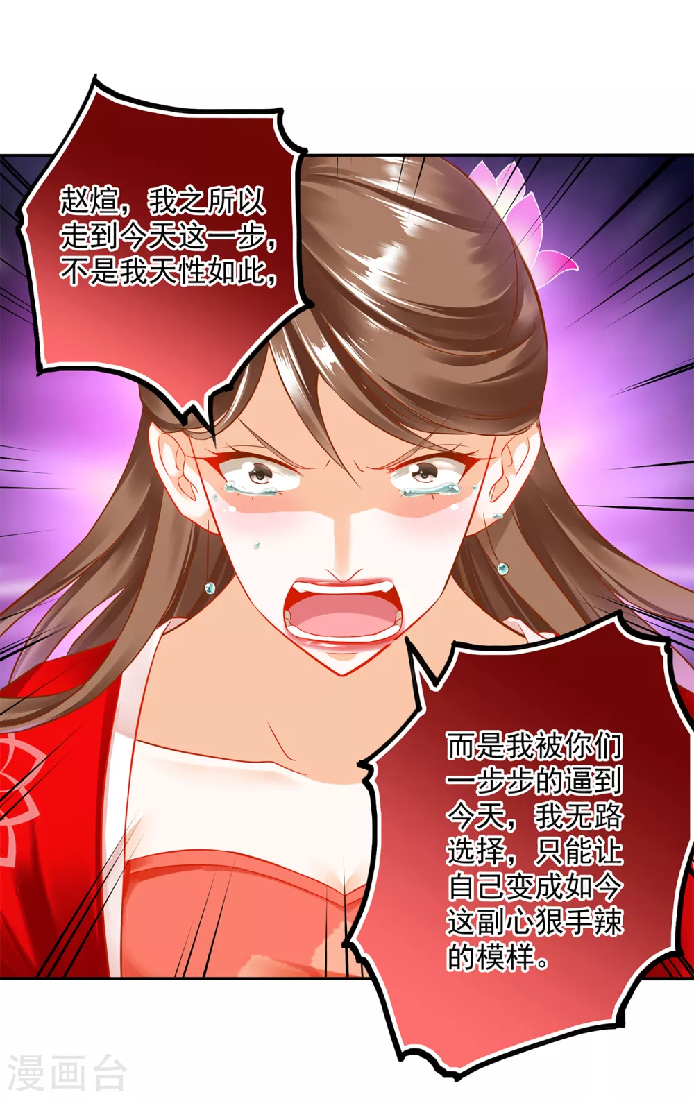 第211话 我想娶的本来就不是你16