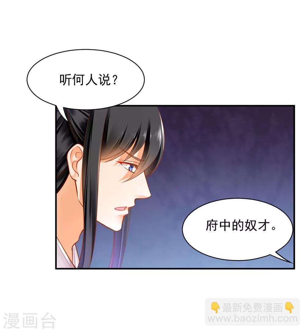 第83话 妻奴上线38