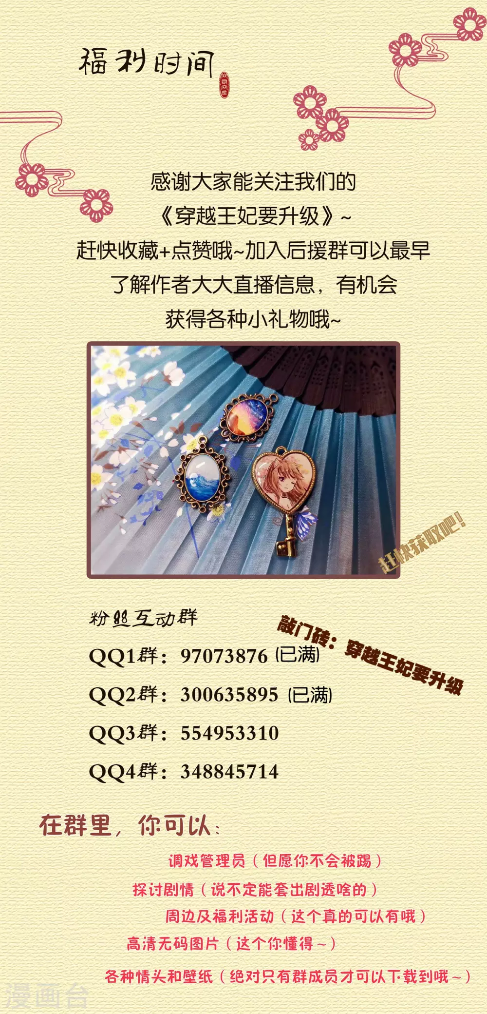 第211话 我想娶的本来就不是你33
