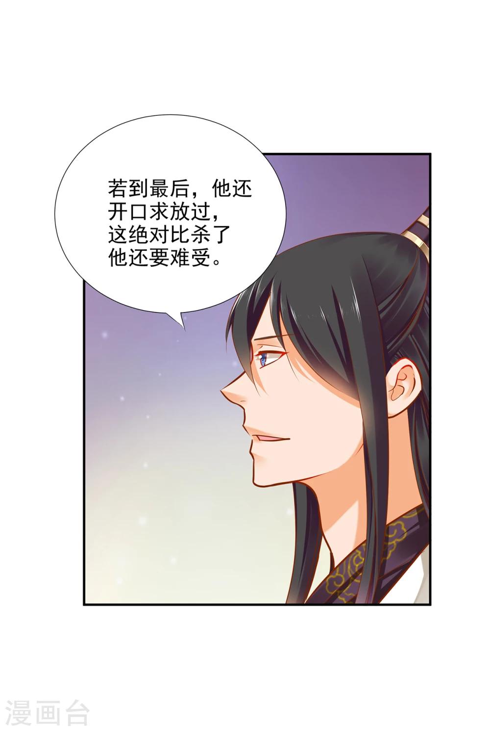 第35话 就是要欺负他25
