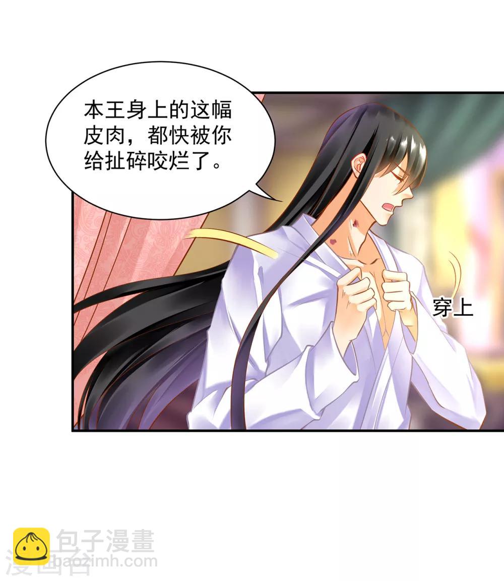 第82话 我把赵凌给……34