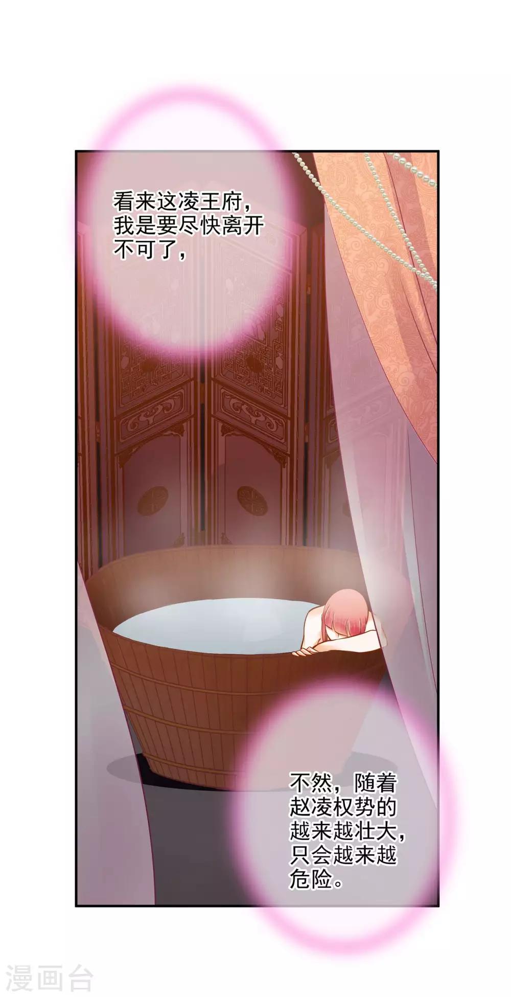 第49话 这醋吃大了9