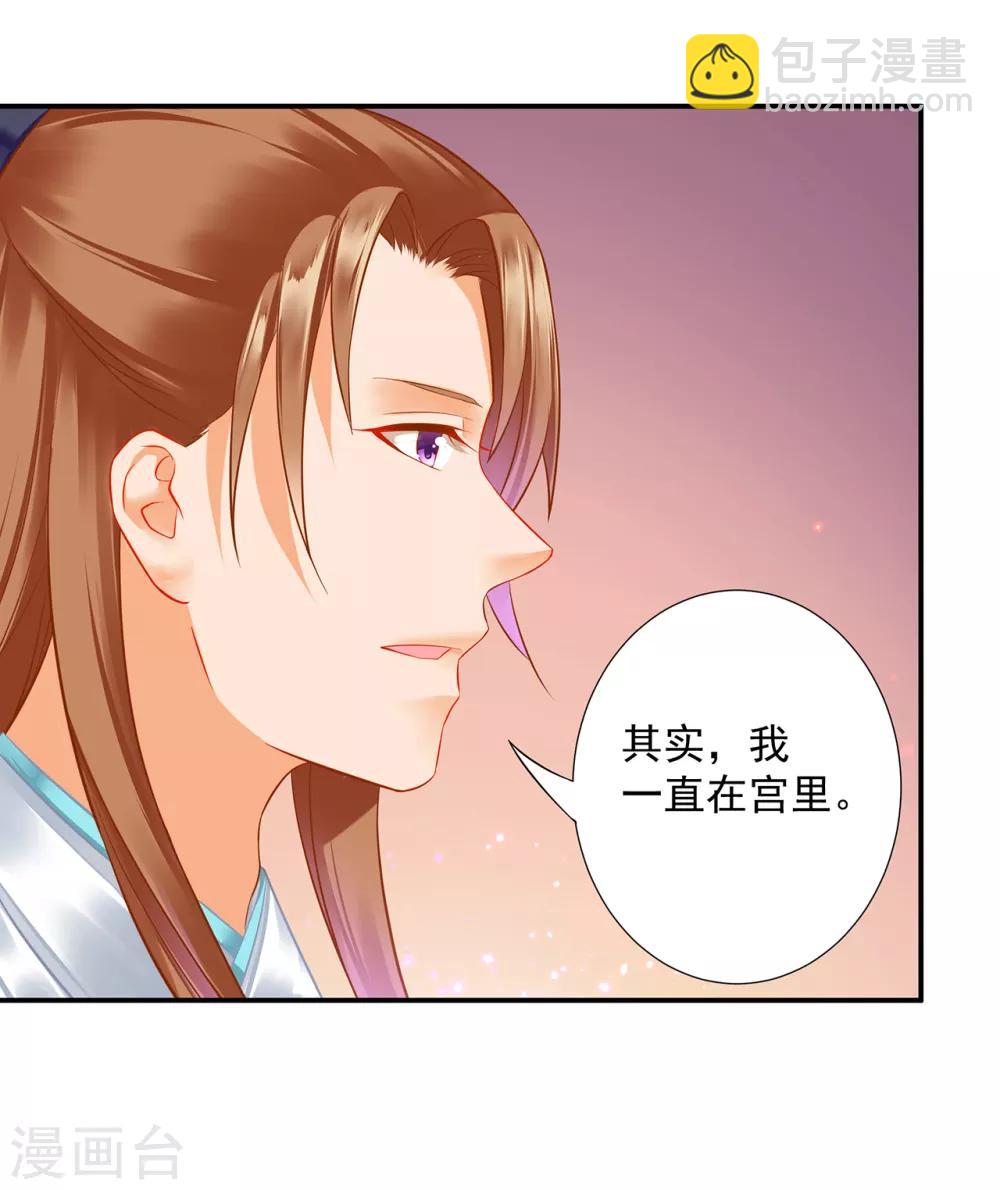 第202话 二十年的宿命28
