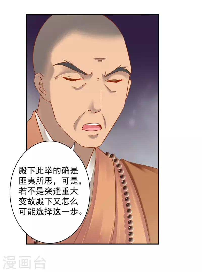 第241话 不省心的小崽子19