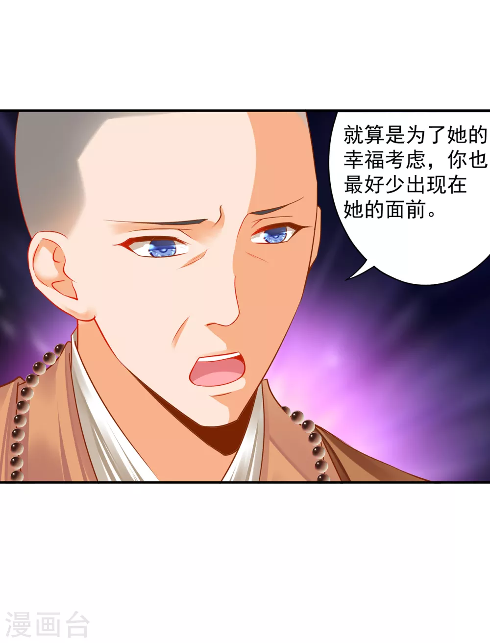 第214话 元枫的紧急联络23