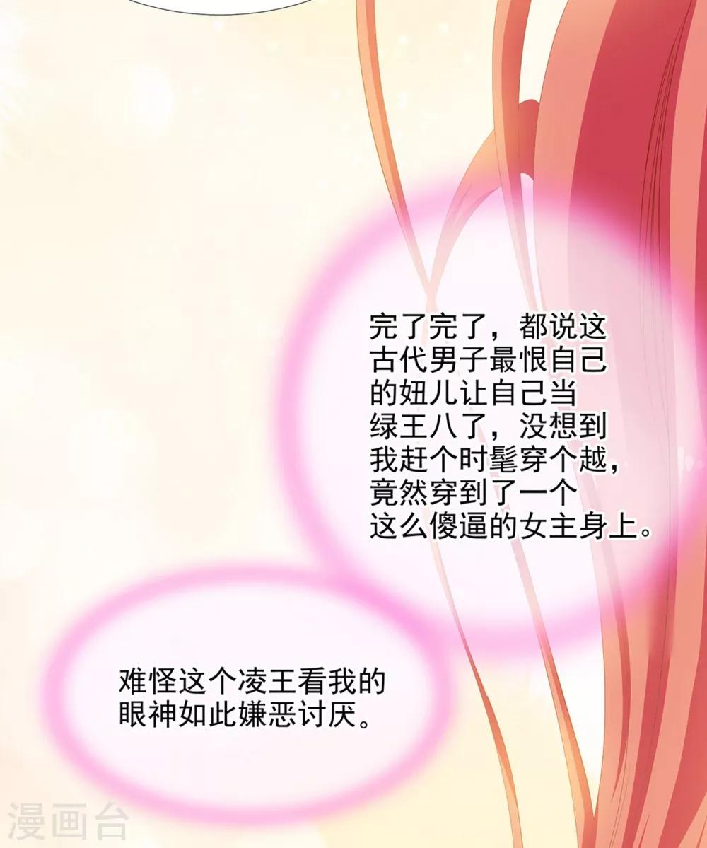 第1话 来呀来呀，互相伤害29