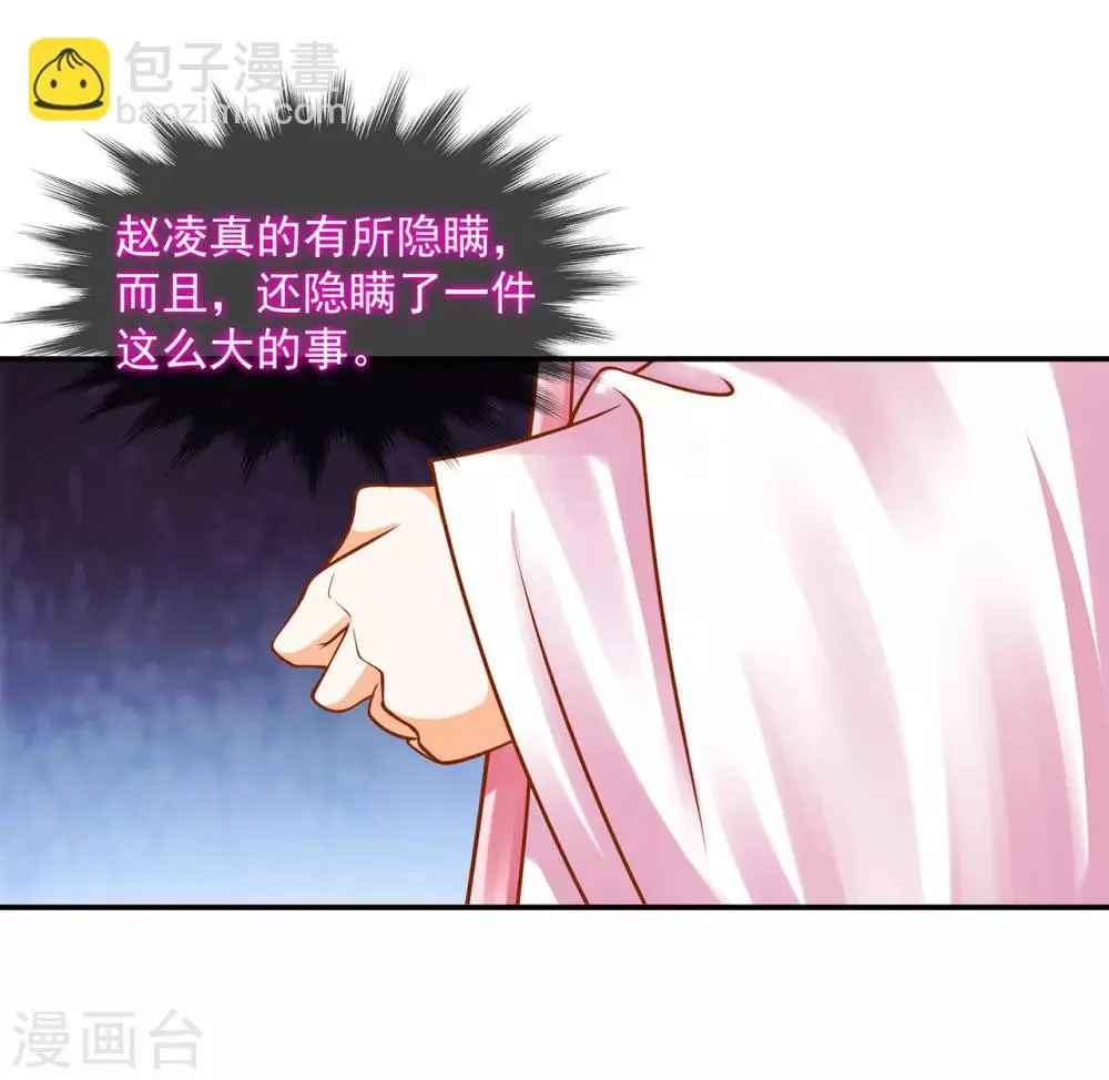 第94话 楚冰月套路云霄28