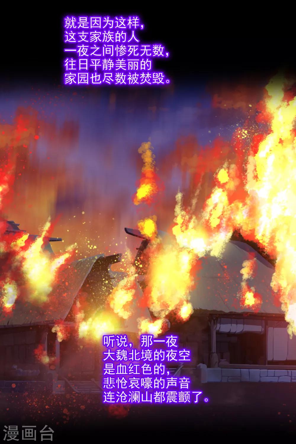 第68话 凶手就是你！236