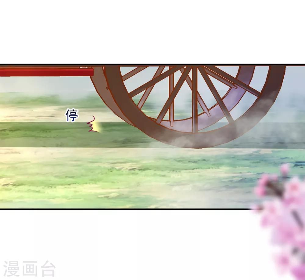 第71话 想娶三嫂？9
