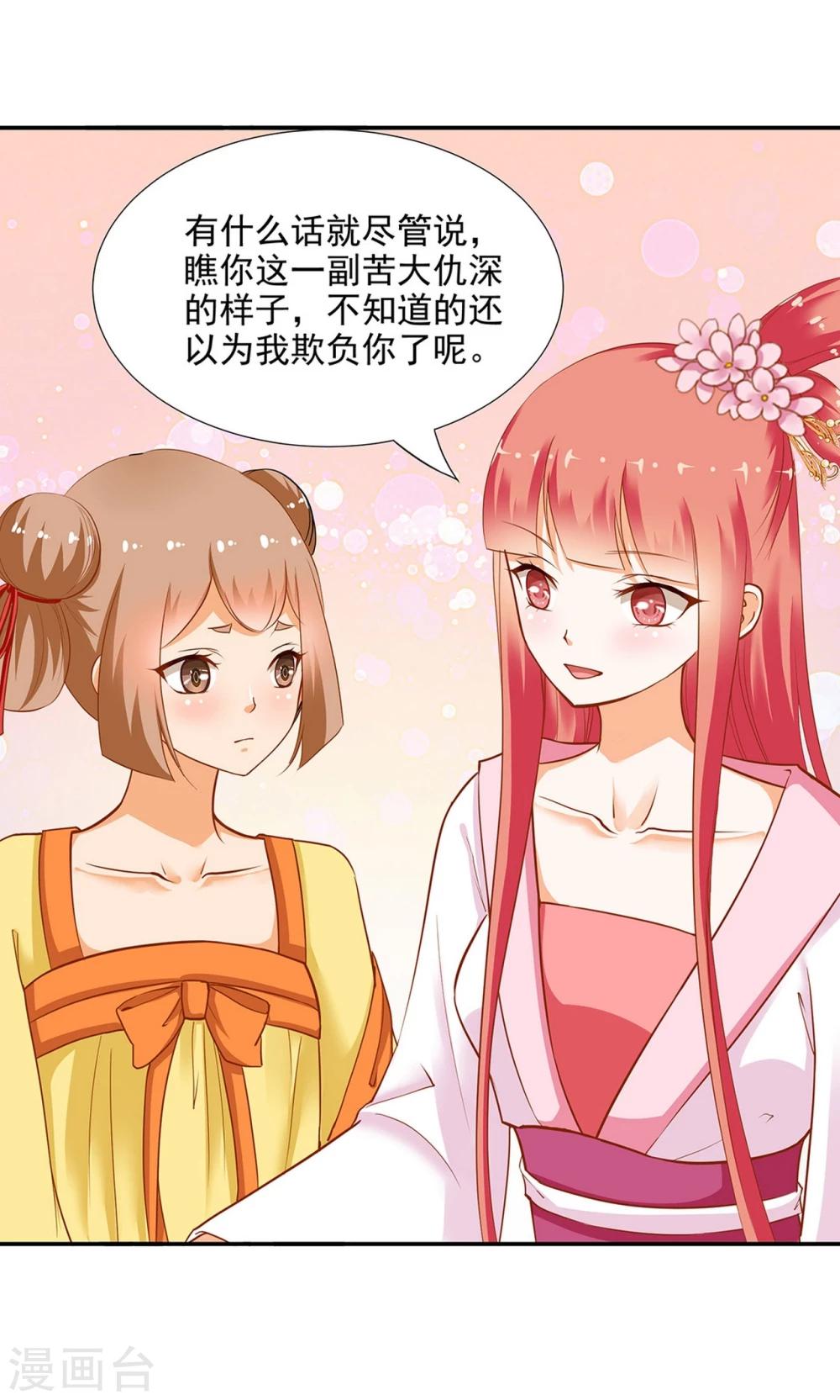 第9话 神秘而古老的家族19