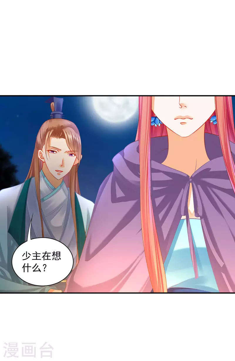 第244话 师父送给徒弟的礼物18