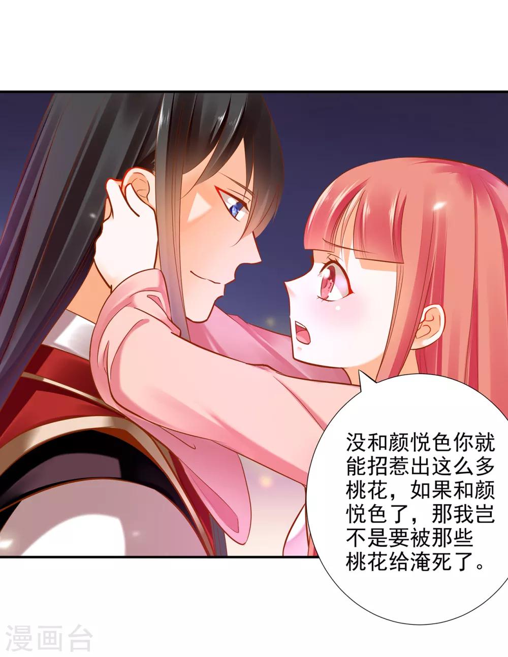 第66话 蓝颜祸水21