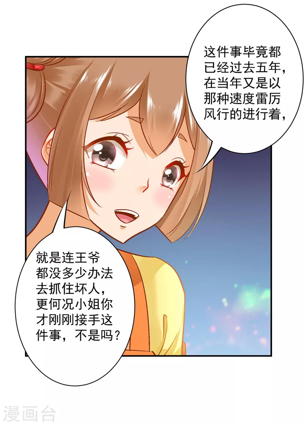 第98话 增添新烦恼32