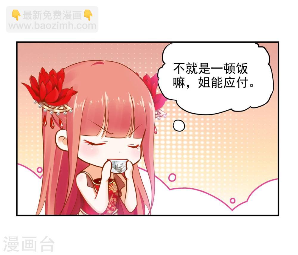 第14话 再次刁难5