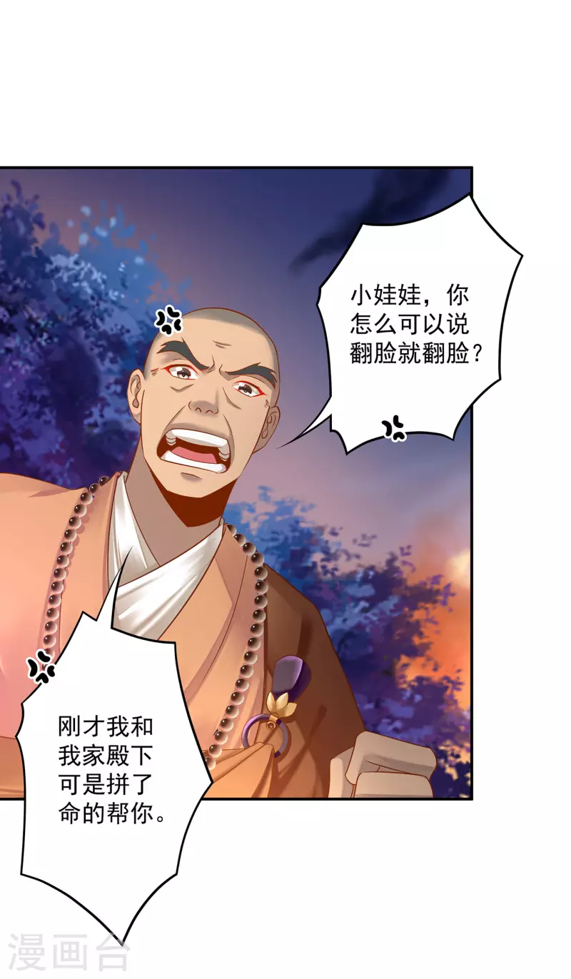 第241话 不省心的小崽子2