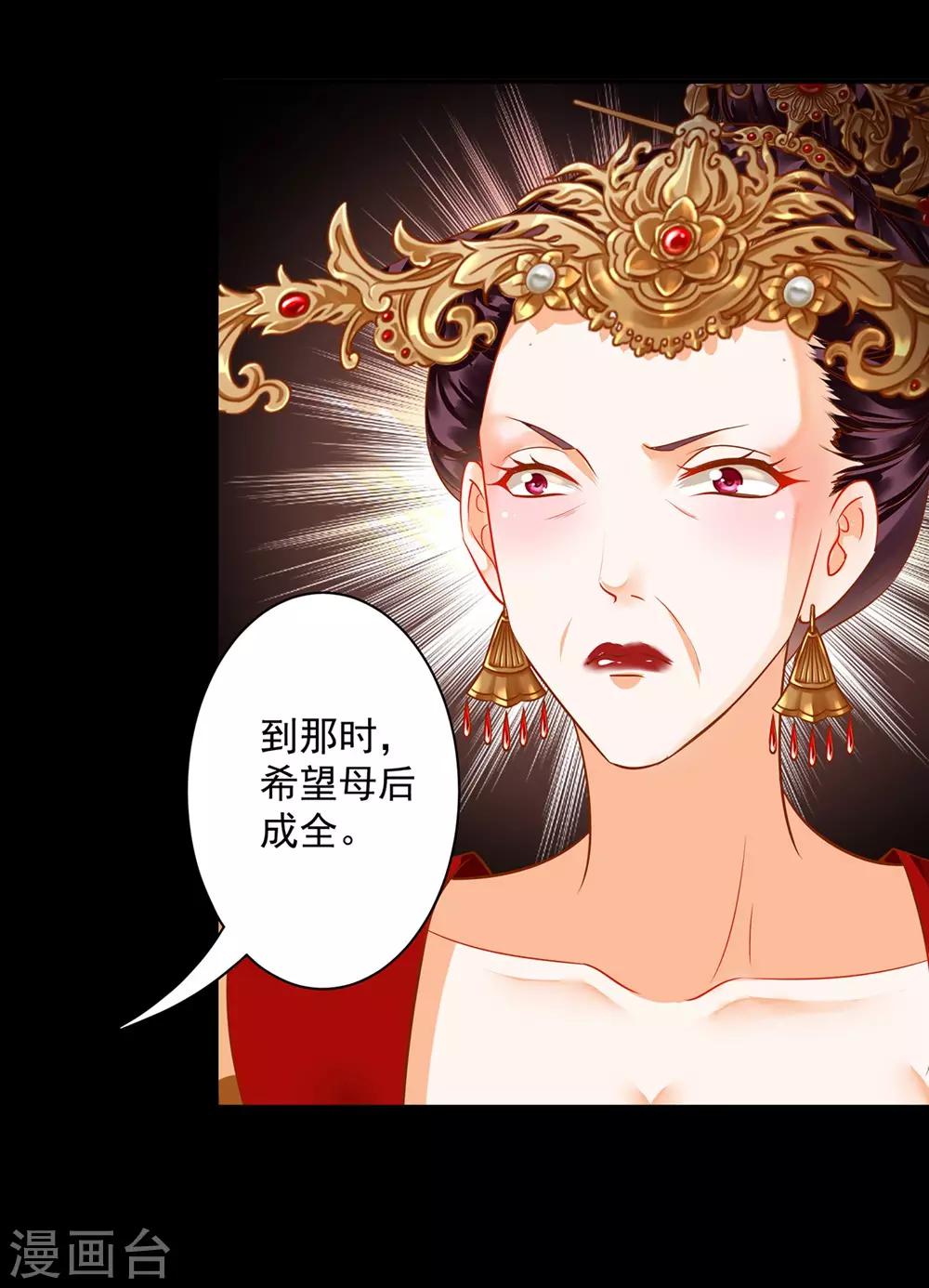 第141话 杨妃的影子18