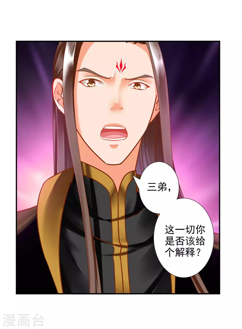 第69话 算你运气好14