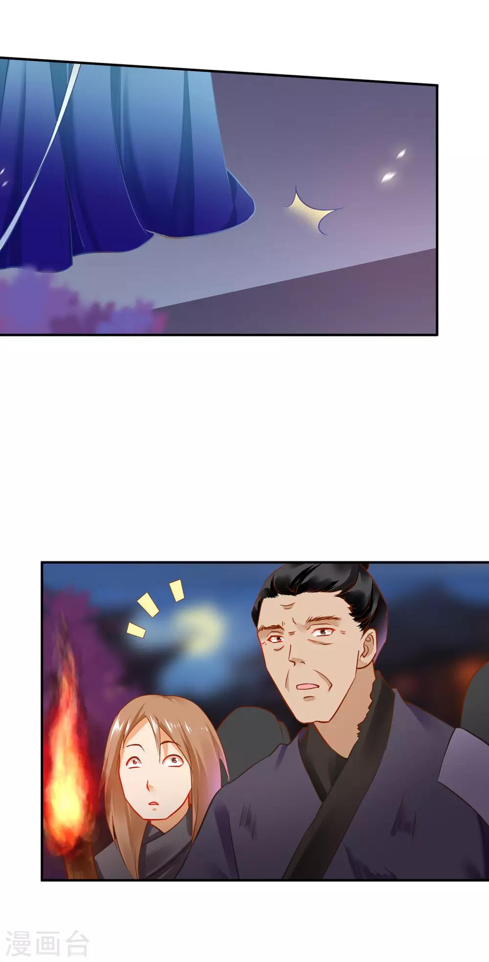 第190话 又见刺客4
