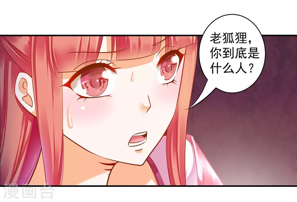 第116话 一言不合就下毒16