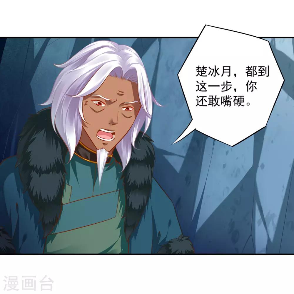 第106话 丑陋的老怪物31