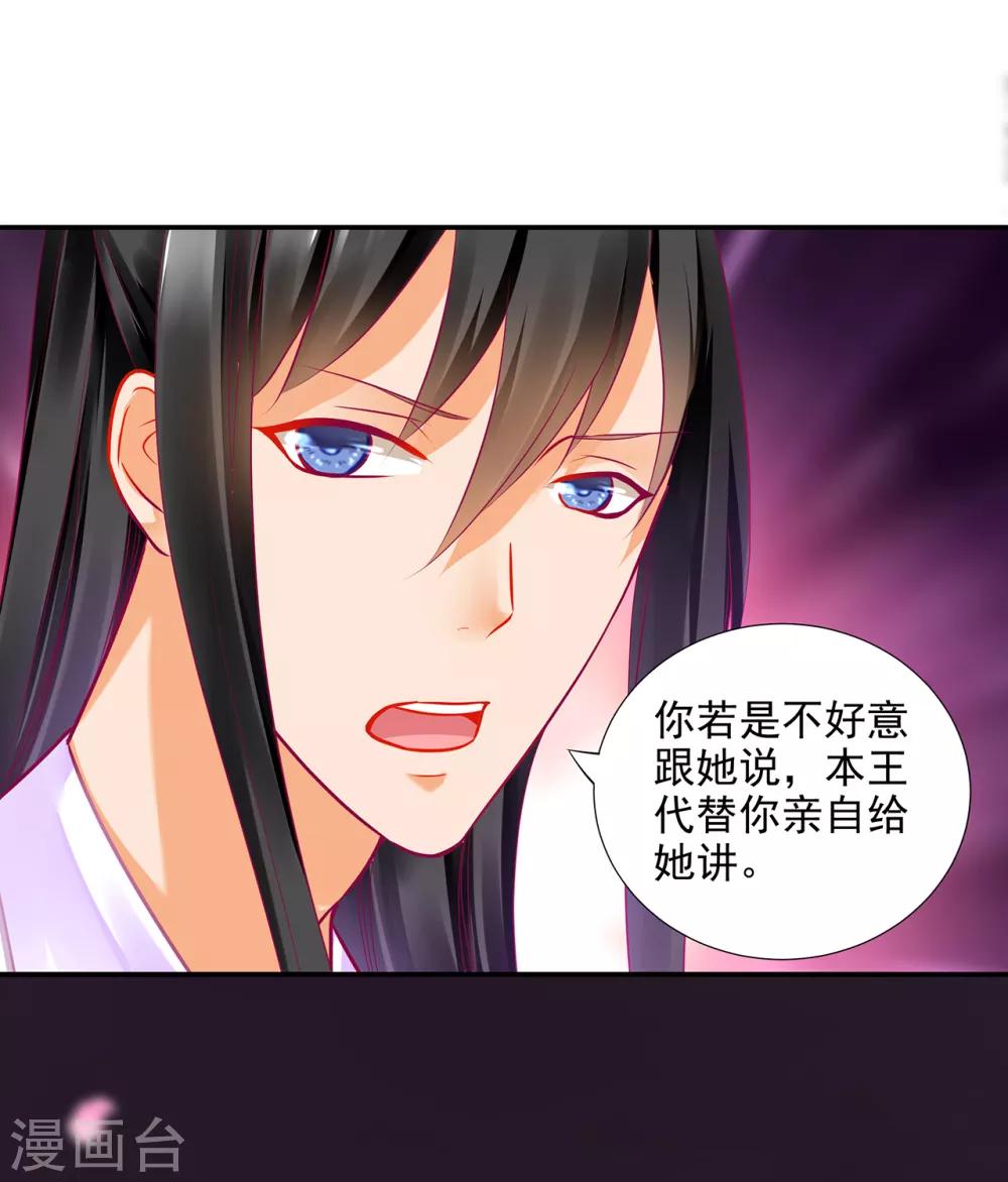 第75话 又被他的皮相蛊惑了33