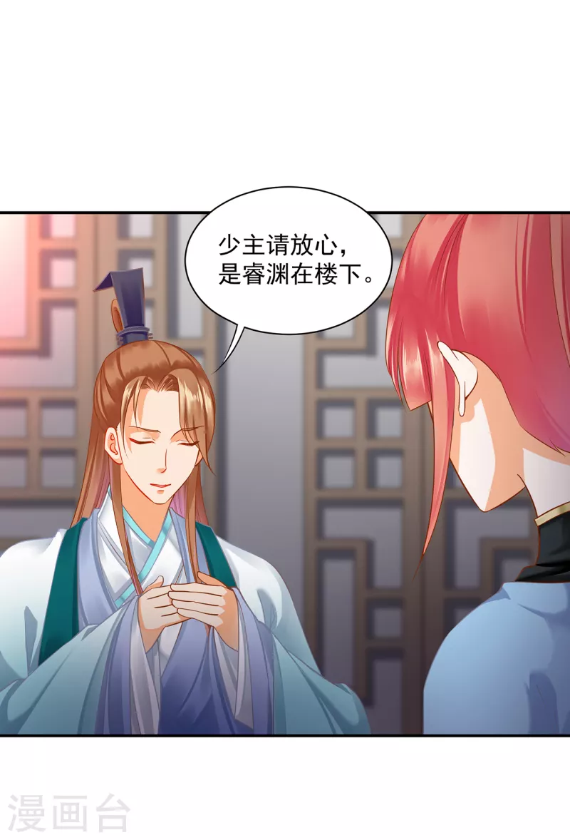 第254话7