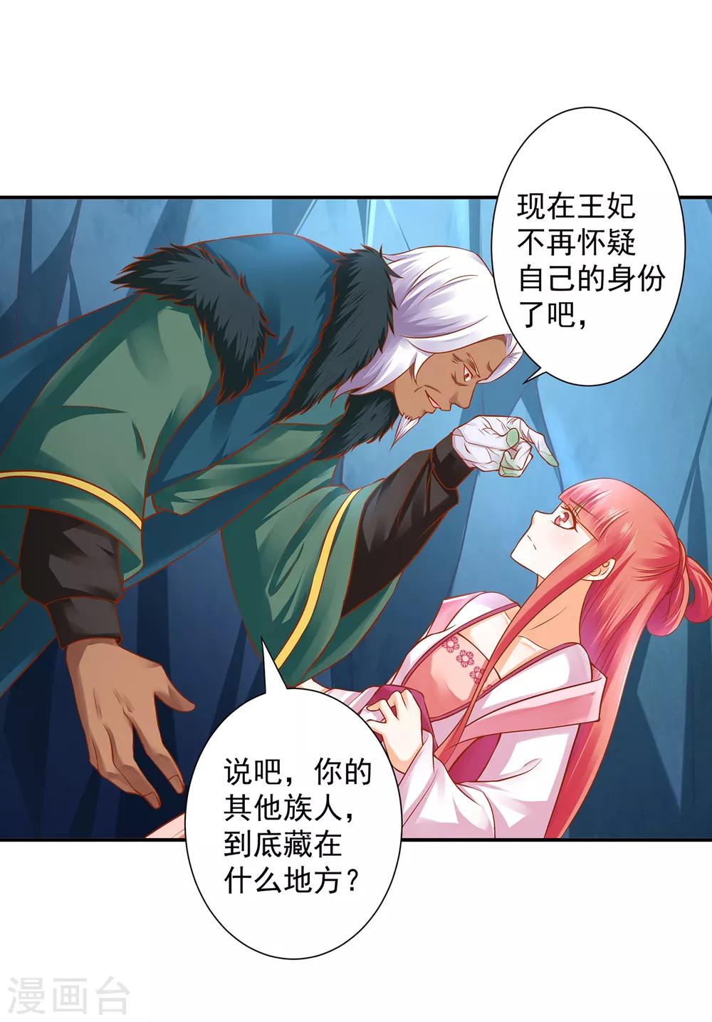 第108话 你别逼我！23