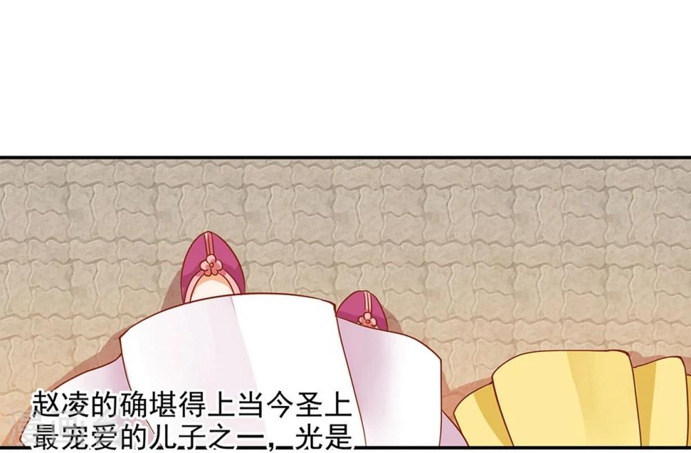 第5话 狼狈见面吧！40
