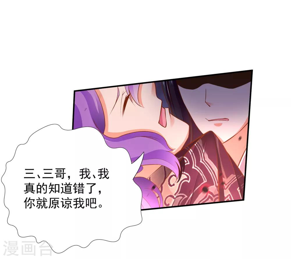 第83话 妻奴上线28
