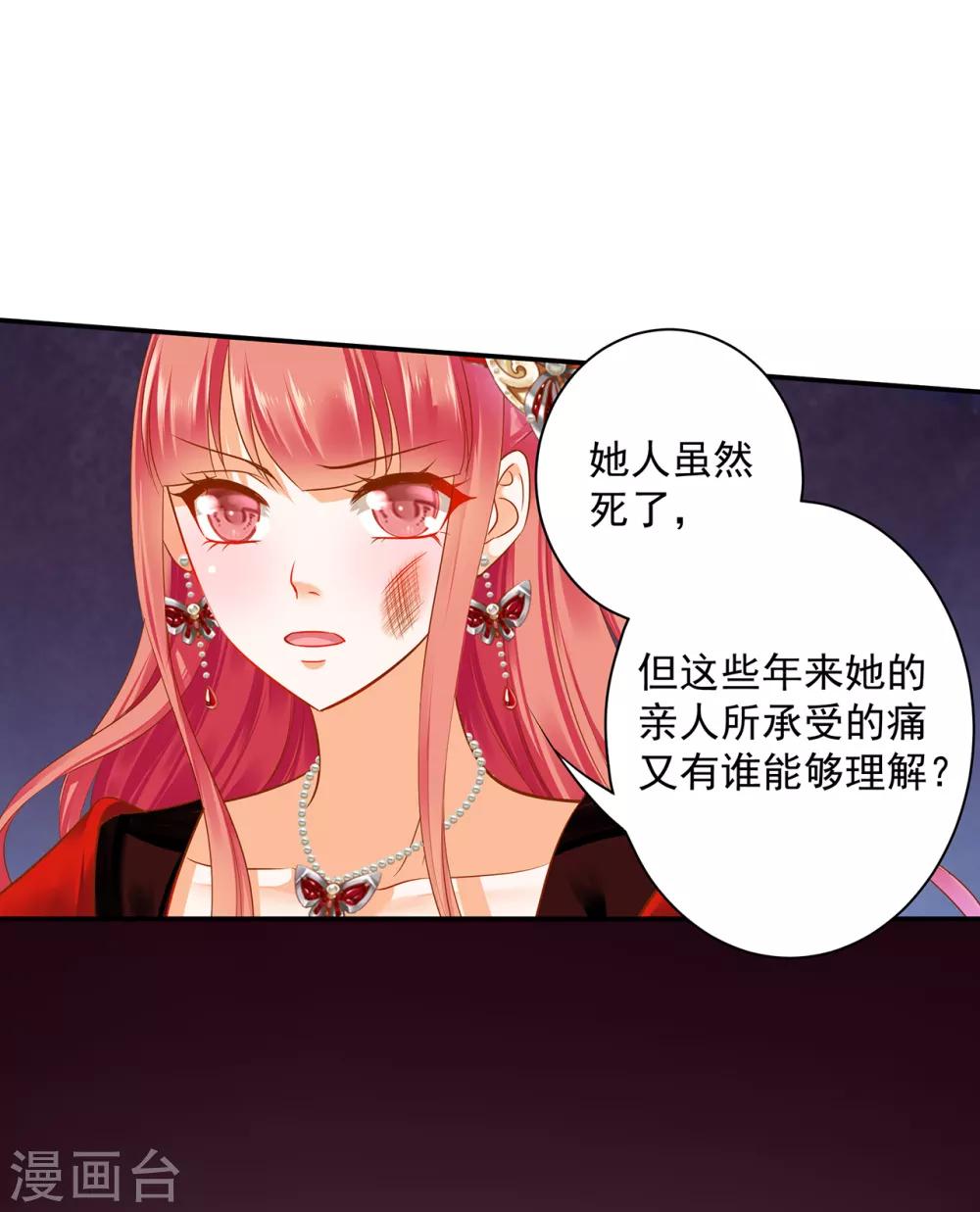 第147话 逃离老妖婆11