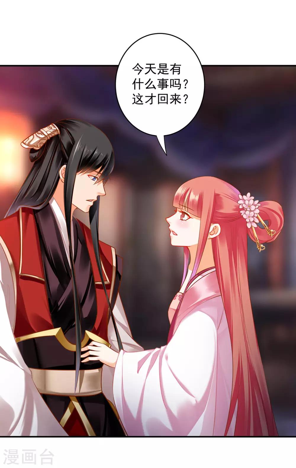 第184话 各怀鬼胎6