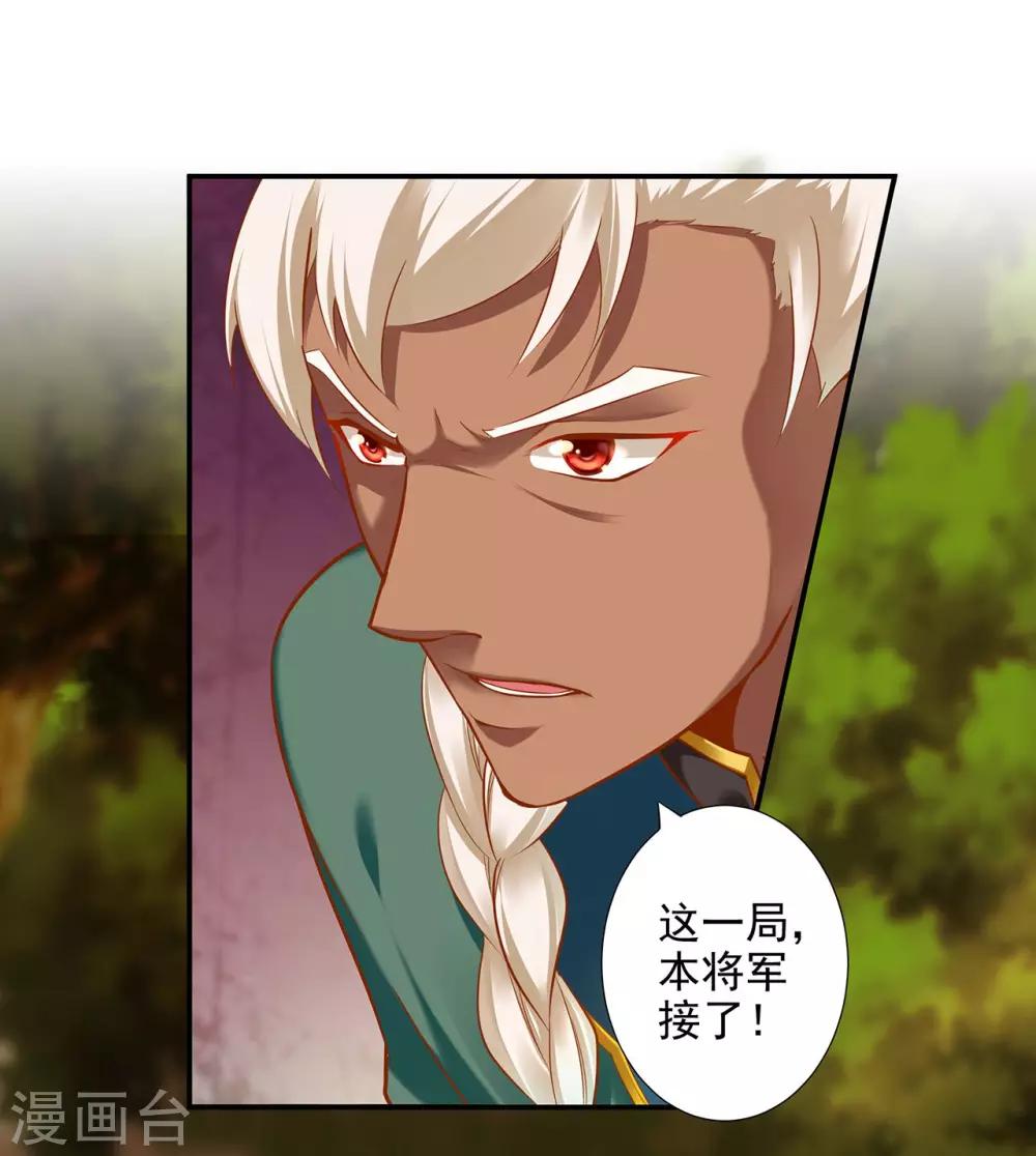 第36话 要命啊！20