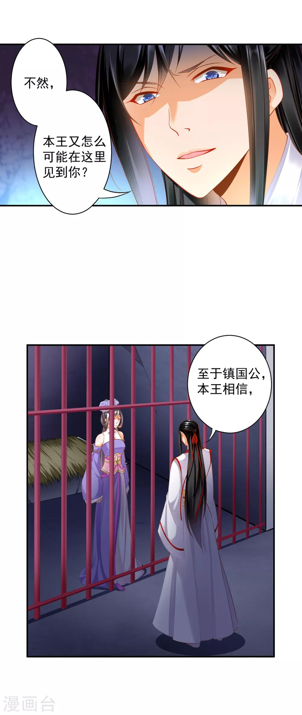 第154话 好好算算账2