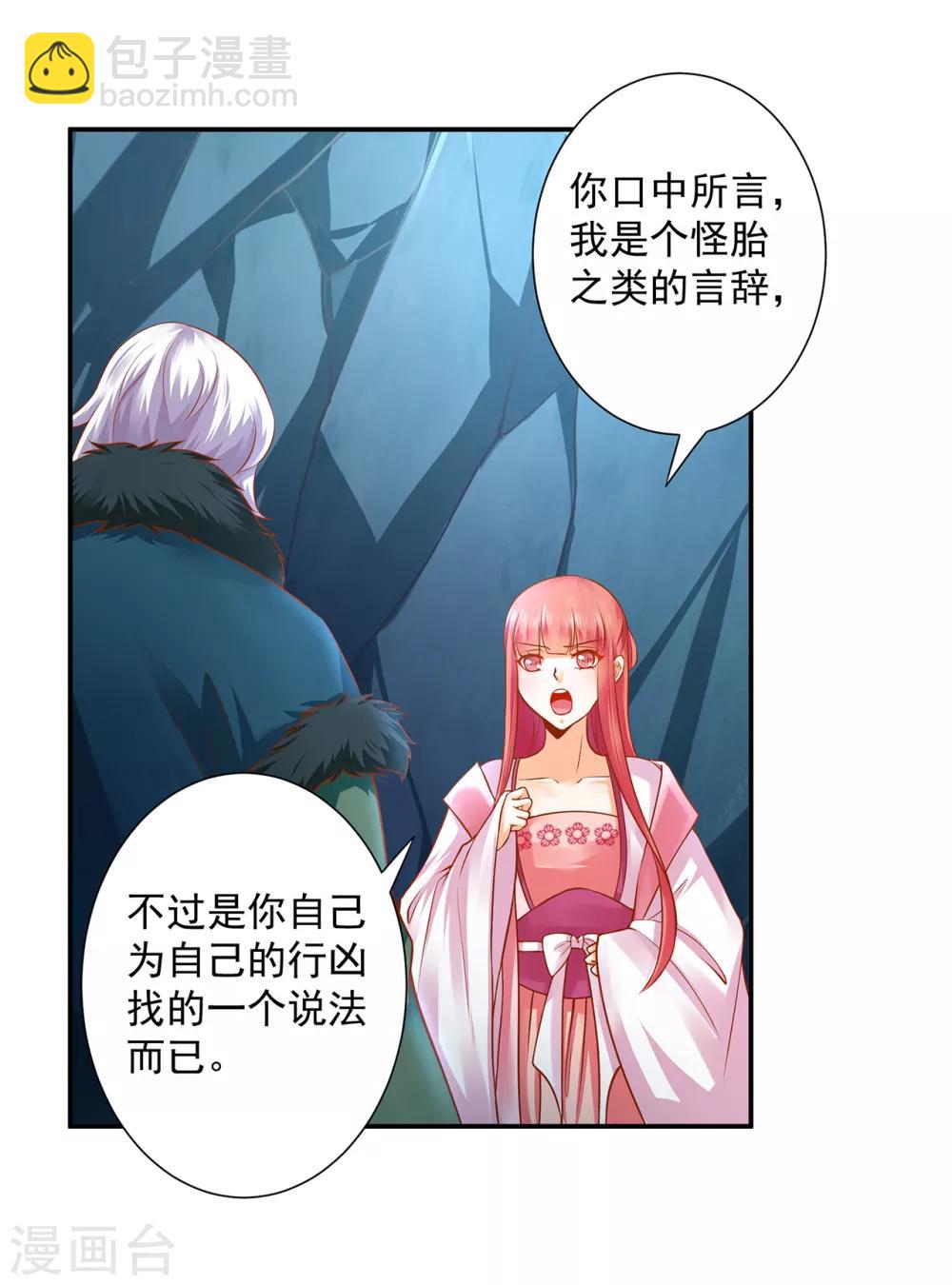第108话 你别逼我！21