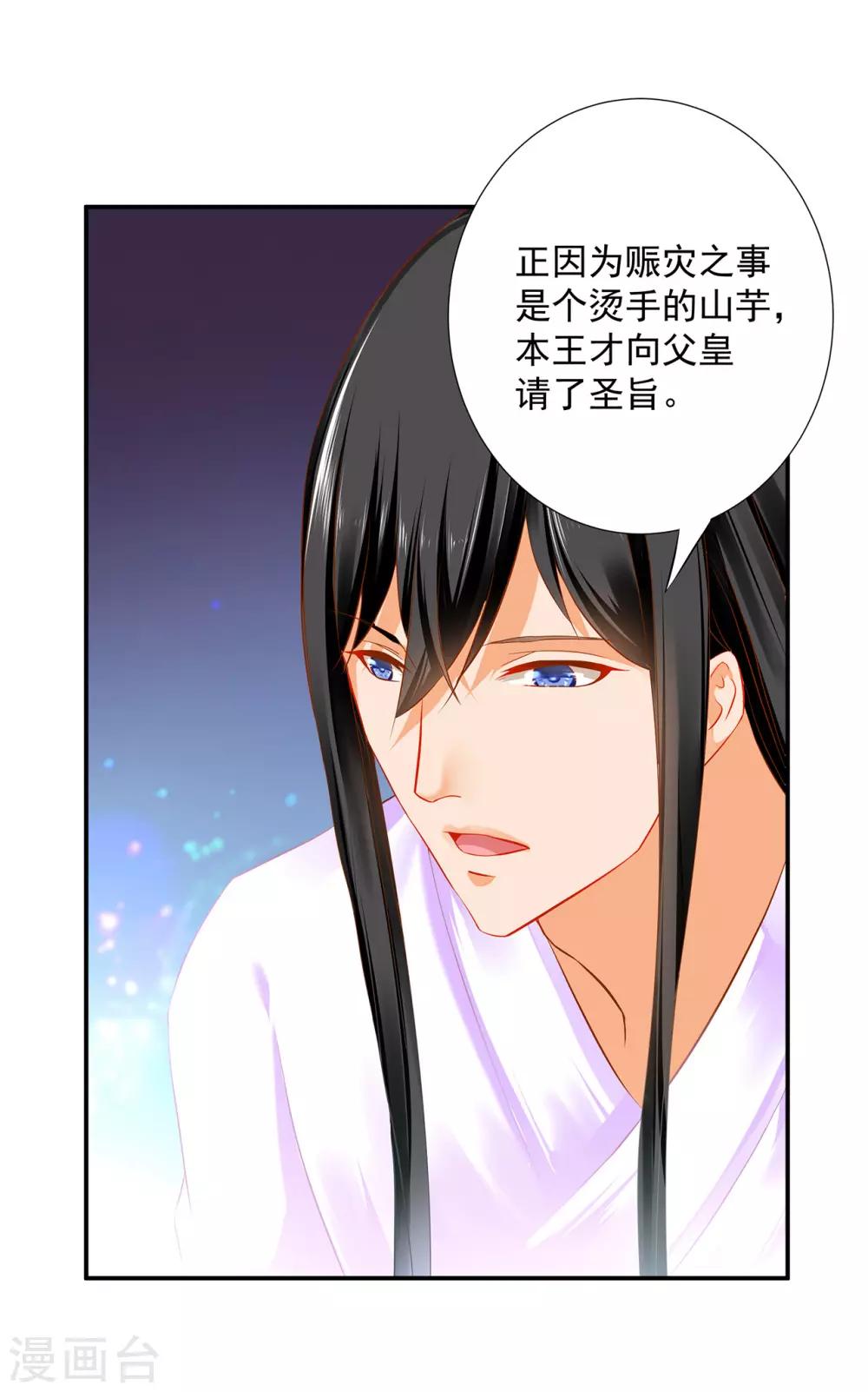 第178话 带妻出征8