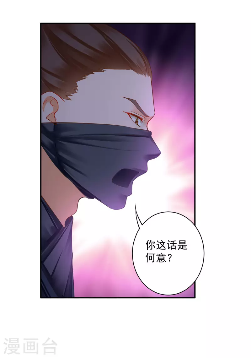 第251话14