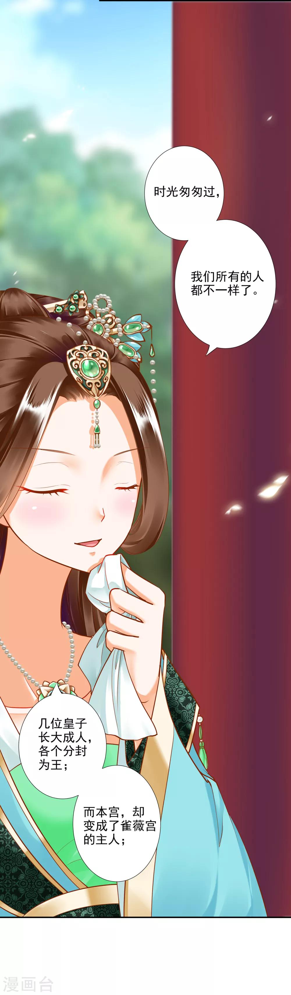 第54话 遭遇劲敌8