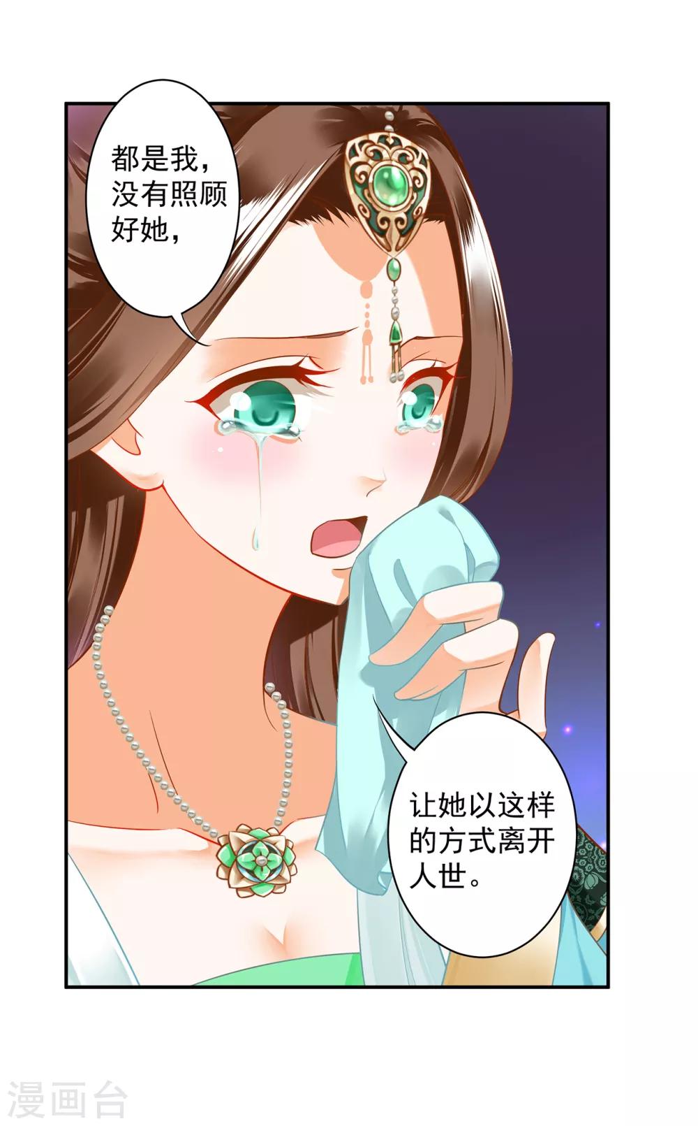 第170话 周嫣然的惊喜17