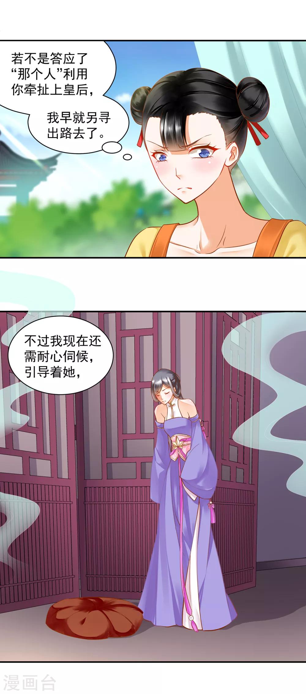 第133话 每次老婆一打扮都要流鼻血怎么办1