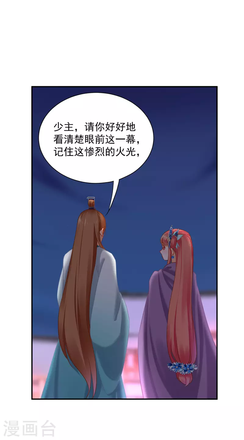 第234话 我族也曾遭遇此18