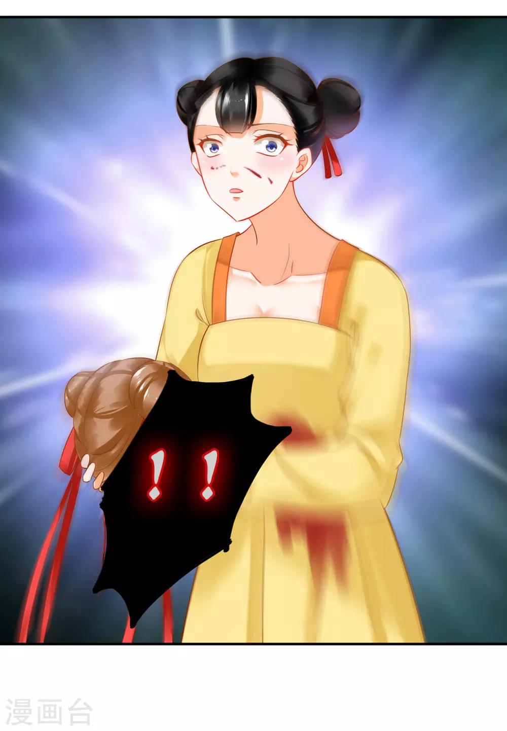 第168话 梦娥之死12