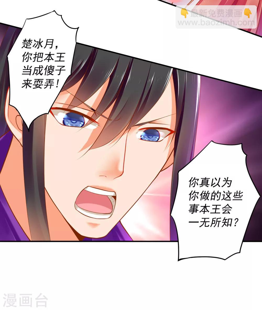 第49话 这醋吃大了35