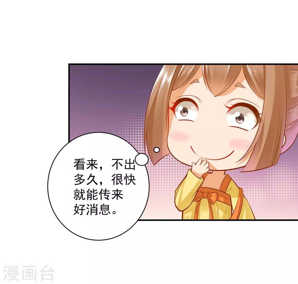 第89话 贼心不死40