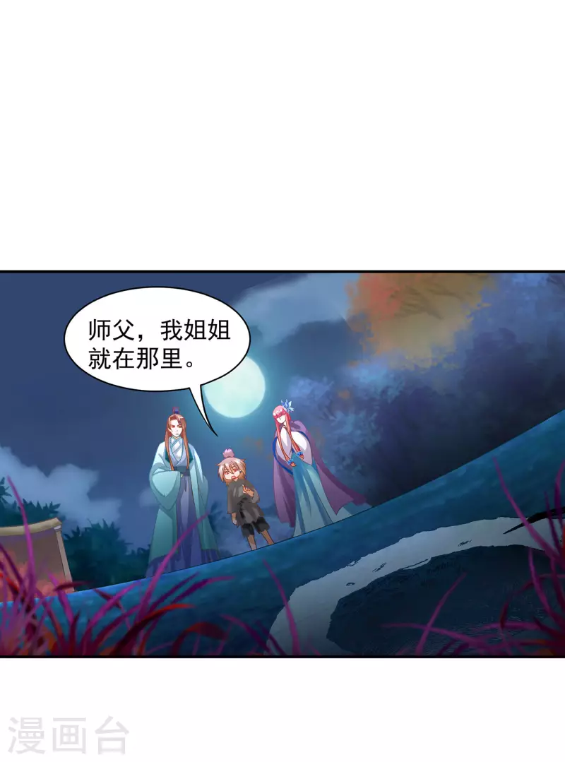 第245话 夜宿冀州城28