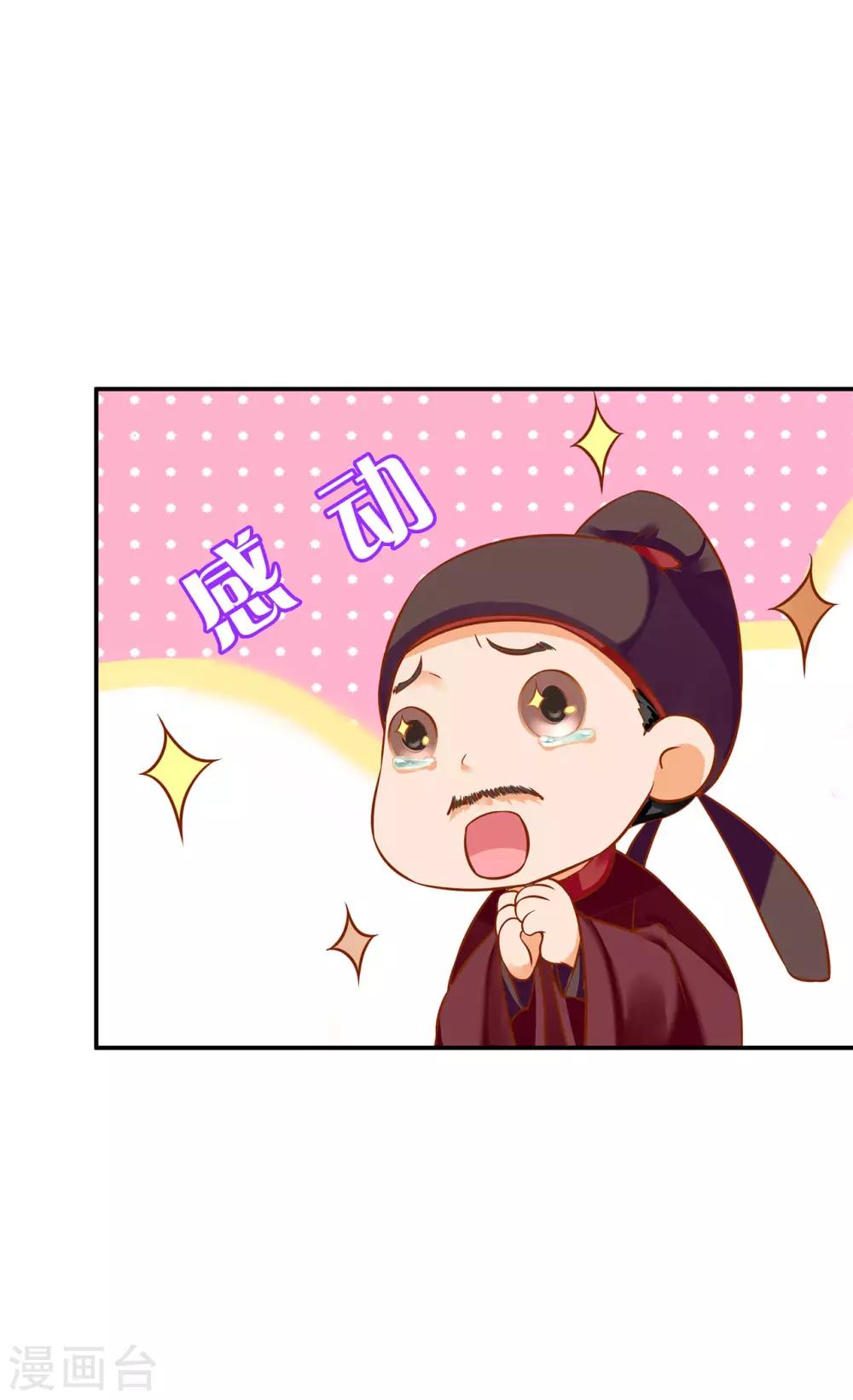 第187话 岳州的难题24